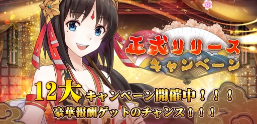 画像ギャラリー No.002のサムネイル画像 / カードバトルRPG「戦国DRIVE」の配信がスタート。上杉謙信や武田信玄といった武将たちとともに，戦国の世を駆け抜けよう