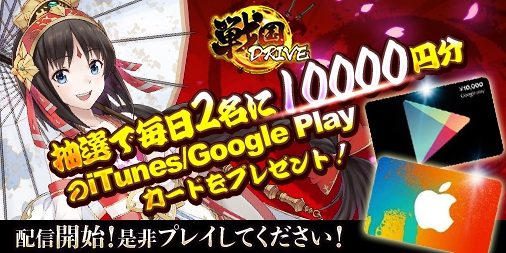 画像ギャラリー No.004のサムネイル画像 / カードバトルRPG「戦国DRIVE」の配信がスタート。上杉謙信や武田信玄といった武将たちとともに，戦国の世を駆け抜けよう