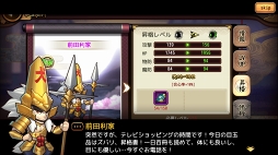 画像ギャラリー No.006のサムネイル画像 / 【PR】いまこそ刀をとれ！　RPGらしさと戦略性を簡単操作で楽しめるバトルRPG「戦国DRIVE」の魅力を紹介