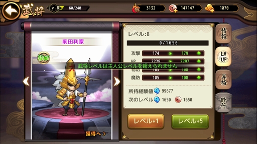 画像ギャラリー No.010のサムネイル画像 / 【PR】いまこそ刀をとれ！　RPGらしさと戦略性を簡単操作で楽しめるバトルRPG「戦国DRIVE」の魅力を紹介
