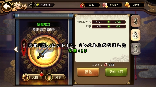 画像ギャラリー No.011のサムネイル画像 / 【PR】いまこそ刀をとれ！　RPGらしさと戦略性を簡単操作で楽しめるバトルRPG「戦国DRIVE」の魅力を紹介