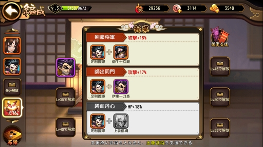 画像ギャラリー No.016のサムネイル画像 / 【PR】いまこそ刀をとれ！　RPGらしさと戦略性を簡単操作で楽しめるバトルRPG「戦国DRIVE」の魅力を紹介