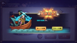 画像ギャラリー No.020のサムネイル画像 / 【PR】いまこそ刀をとれ！　RPGらしさと戦略性を簡単操作で楽しめるバトルRPG「戦国DRIVE」の魅力を紹介