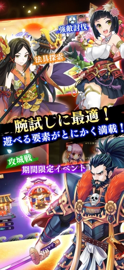 戦国DRIVE