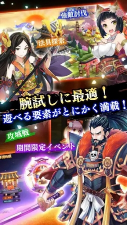 戦国DRIVE