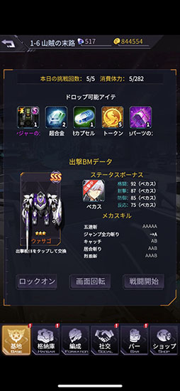 画像ギャラリー No.010のサムネイル画像 / この特盛り感がたまらない。「機動戦隊アイアンサーガ」は機体とパイロットの育成要素がアツい，ロボゲーファン必見の一作