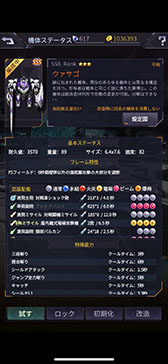 画像ギャラリー No.020のサムネイル画像 / この特盛り感がたまらない。「機動戦隊アイアンサーガ」は機体とパイロットの育成要素がアツい，ロボゲーファン必見の一作
