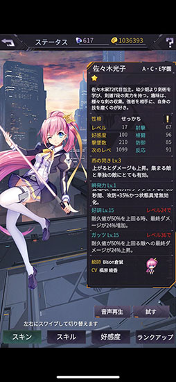 画像ギャラリー No.028のサムネイル画像 / この特盛り感がたまらない。「機動戦隊アイアンサーガ」は機体とパイロットの育成要素がアツい，ロボゲーファン必見の一作