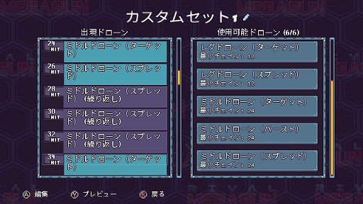 画像ギャラリー No.018のサムネイル画像 / ボスに変身して相手と激突！　対戦型シューティング「ライバル・メガガン」プレイレポート