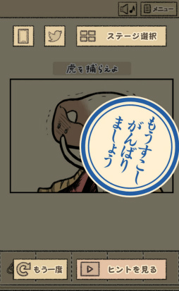 画像ギャラリー No.005のサムネイル画像 / なめこたちを脱出（？）させよう。スマホ向け脱出ゲーム「なめよん 〜なめこの脱出ゲーム〜」を紹介する「（ほぼ）日刊スマホゲーム通信」第1728回