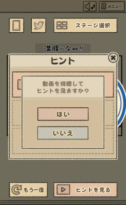 画像ギャラリー No.007のサムネイル画像 / なめこたちを脱出（？）させよう。スマホ向け脱出ゲーム「なめよん 〜なめこの脱出ゲーム〜」を紹介する「（ほぼ）日刊スマホゲーム通信」第1728回