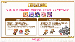 画像ギャラリー No.005のサムネイル画像 / 「プリコネR」，2024年2月実施予定の大型アップデート情報を公開。バトルの面白さの向上，強化のお得な仕組みが明らかに