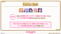 画像ギャラリー No.006のサムネイル画像 / 「プリコネR」，2024年2月実施予定の大型アップデート情報を公開。バトルの面白さの向上，強化のお得な仕組みが明らかに
