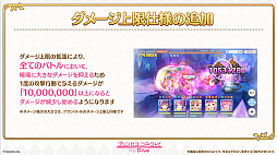 画像ギャラリー No.008のサムネイル画像 / 「プリコネR」，2024年2月実施予定の大型アップデート情報を公開。バトルの面白さの向上，強化のお得な仕組みが明らかに