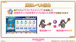 画像ギャラリー No.010のサムネイル画像 / 「プリコネR」，2024年2月実施予定の大型アップデート情報を公開。バトルの面白さの向上，強化のお得な仕組みが明らかに