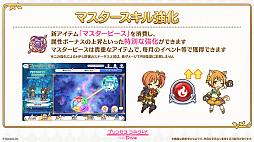 画像ギャラリー No.012のサムネイル画像 / 「プリコネR」，2024年2月実施予定の大型アップデート情報を公開。バトルの面白さの向上，強化のお得な仕組みが明らかに