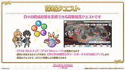 画像ギャラリー No.013のサムネイル画像 / 「プリコネR」，2024年2月実施予定の大型アップデート情報を公開。バトルの面白さの向上，強化のお得な仕組みが明らかに