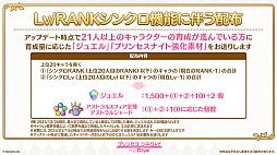 画像ギャラリー No.015のサムネイル画像 / 「プリコネR」，2024年2月実施予定の大型アップデート情報を公開。バトルの面白さの向上，強化のお得な仕組みが明らかに