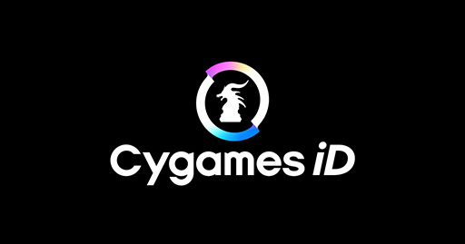 画像ギャラリー No.001のサムネイル画像 / Cygamesの各種サービスを利用するための共通アカウント「Cygames ID」，12月20日から提供開始