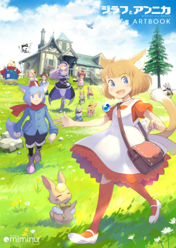画像ギャラリー No.002のサムネイル画像 / 「ジラフとアンニカ」，Steam版発売2周年記念のアートブック＆コミックブックを発売。記念セールも実施