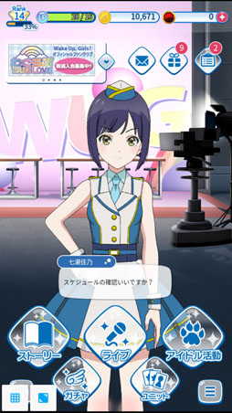 画像ギャラリー No.003のサムネイル画像 / 【PR】真夏に来たる7人のアイドル。スマホ/PCで遊べる，新作HTML5ゲーム「Wake Up, Girls！ 新星の天使」