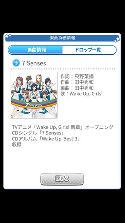 画像ギャラリー No.007のサムネイル画像 / 【PR】真夏に来たる7人のアイドル。スマホ/PCで遊べる，新作HTML5ゲーム「Wake Up, Girls！ 新星の天使」