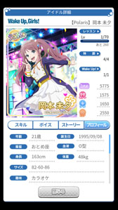 画像ギャラリー No.028のサムネイル画像 / 【PR】真夏に来たる7人のアイドル。スマホ/PCで遊べる，新作HTML5ゲーム「Wake Up, Girls！ 新星の天使」