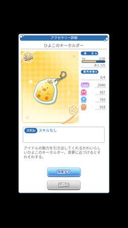 画像ギャラリー No.029のサムネイル画像 / 【PR】真夏に来たる7人のアイドル。スマホ/PCで遊べる，新作HTML5ゲーム「Wake Up, Girls！ 新星の天使」