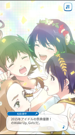 画像ギャラリー No.036のサムネイル画像 / 【PR】真夏に来たる7人のアイドル。スマホ/PCで遊べる，新作HTML5ゲーム「Wake Up, Girls！ 新星の天使」