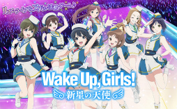 画像ギャラリー No.008のサムネイル画像 / 「Wake Up, Girls！ 新星の天使」が，Rakuten Gamesでサービス開始。WUG！メンバー達と楽しむリズムライブ＆アイドル活動ゲーム