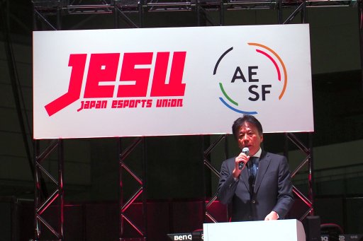 画像ギャラリー No.001のサムネイル画像 / eスポーツの未来はアジアにあり。アジアeスポーツ連盟会長のビジョンが語られた,JeSU記者会見レポートを掲載