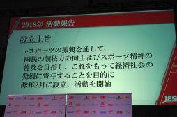 画像ギャラリー No.012のサムネイル画像 / eスポーツの未来はアジアにあり。アジアeスポーツ連盟会長のビジョンが語られた,JeSU記者会見レポートを掲載