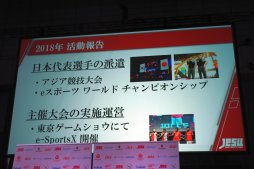 画像ギャラリー No.014のサムネイル画像 / eスポーツの未来はアジアにあり。アジアeスポーツ連盟会長のビジョンが語られた,JeSU記者会見レポートを掲載