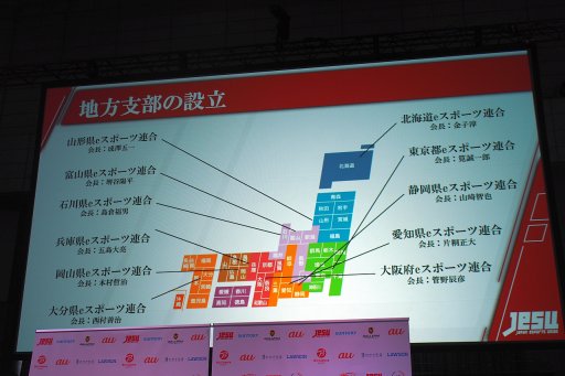 画像ギャラリー No.017のサムネイル画像 / eスポーツの未来はアジアにあり。アジアeスポーツ連盟会長のビジョンが語られた,JeSU記者会見レポートを掲載