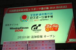 画像ギャラリー No.024のサムネイル画像 / eスポーツの未来はアジアにあり。アジアeスポーツ連盟会長のビジョンが語られた,JeSU記者会見レポートを掲載