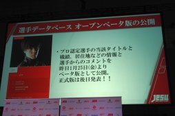画像ギャラリー No.025のサムネイル画像 / eスポーツの未来はアジアにあり。アジアeスポーツ連盟会長のビジョンが語られた,JeSU記者会見レポートを掲載