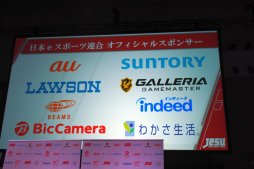 画像ギャラリー No.027のサムネイル画像 / eスポーツの未来はアジアにあり。アジアeスポーツ連盟会長のビジョンが語られた,JeSU記者会見レポートを掲載