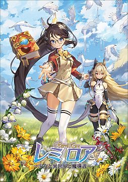 画像ギャラリー No.002のサムネイル画像 / 「RemiLore〜少女と異世界と魔導書〜」が2018年冬に発売決定。異世界「ラグノア」を冒険するハック＆スラッシュローグライクゲーム