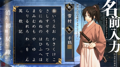 画像ギャラリー No.009のサムネイル画像 / 「乙女チック4Gamer」第219回：Nintendo Switch「薄桜鬼 真改 月影ノ抄」を特集。夜と季節をテーマに，6人のキャラとの日常を描いた作品