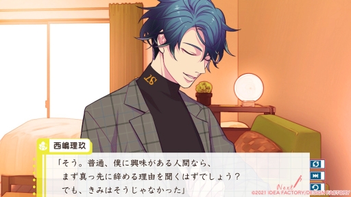 画像ギャラリー No.044のサムネイル画像 / 恋愛ADV「LoverPretend」を紹介。偽物の恋人を演じることから始まる恋の行方は？