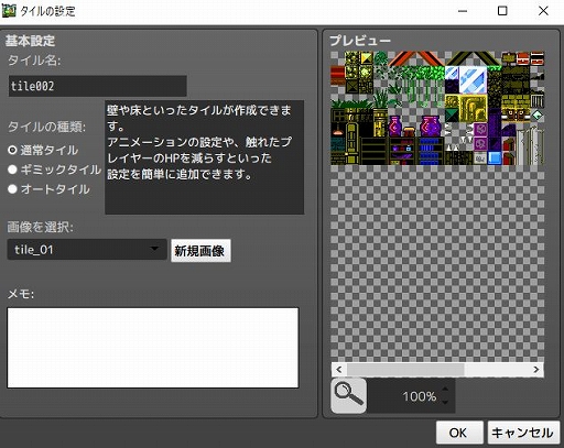 画像ギャラリー No.008のサムネイル画像 / 「アクションゲームツクールMV」のアーリーアクセスが開始。期間限定の20％OFFセールが実施
