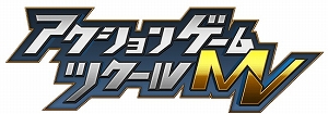 画像ギャラリー No.002のサムネイル画像 / 「アクションゲームツクールMV」のパッケージ版が本日発売。最高賞金100万円の「ゲームデベロップチャレンジ」応募受付もスタート