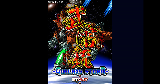 画像ギャラリー No.048のサムネイル画像 / 「アクションゲームツクールMV」によって開発された12本の新作が発表。楢村 匠氏や西 健一氏の手によるタイトルも