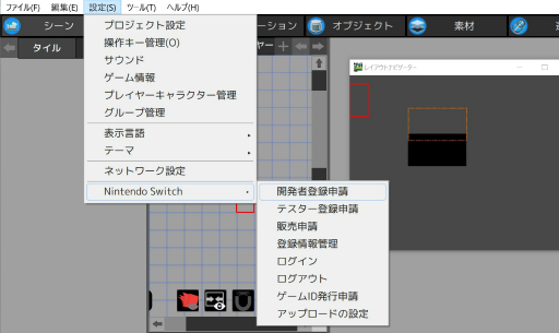 画像ギャラリー No.002のサムネイル画像 / 「アクションゲームツクール MV」にて，Switch向けタイトルの販売にかかわる申請機能が実装。ツール使用者は誰でも利用が可能