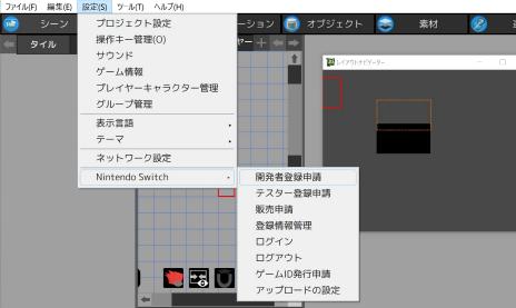 画像ギャラリー No.005のサムネイル画像 / 「アクションゲームツクール MV」にて，Switch向けタイトルの販売にかかわる申請機能が実装。ツール使用者は誰でも利用が可能