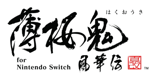 画像ギャラリー No.001のサムネイル画像 / 「乙女チック4Gamer」第178回：オトメイトの移植作，Nintendo Switch版「薄桜鬼 真改 風華伝」「Code：Realize 〜彩虹の花束〜」