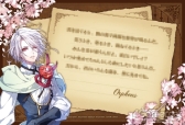 画像ギャラリー No.042のサムネイル画像 / 「乙女チック4Gamer」第203回：最後に待つのは，苦しくて切ない選択。「レンドフルール for Nintendo Switch」を特集