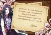 画像ギャラリー No.043のサムネイル画像 / 「乙女チック4Gamer」第203回：最後に待つのは，苦しくて切ない選択。「レンドフルール for Nintendo Switch」を特集
