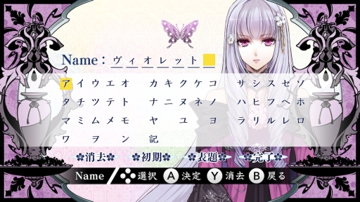 画像ギャラリー No.046のサムネイル画像 / 「乙女チック4Gamer」第203回：最後に待つのは，苦しくて切ない選択。「レンドフルール for Nintendo Switch」を特集
