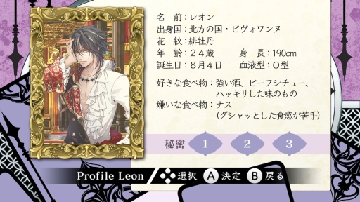 画像ギャラリー No.052のサムネイル画像 / 「乙女チック4Gamer」第203回：最後に待つのは，苦しくて切ない選択。「レンドフルール for Nintendo Switch」を特集